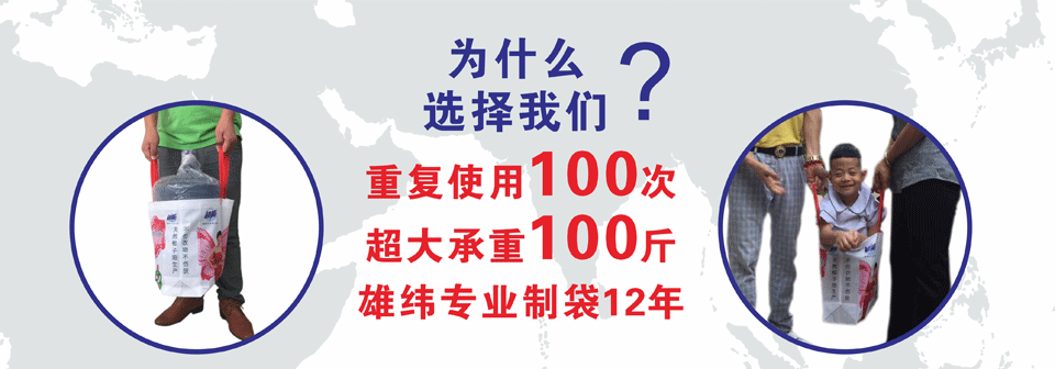 无纺布手提袋稳固方法