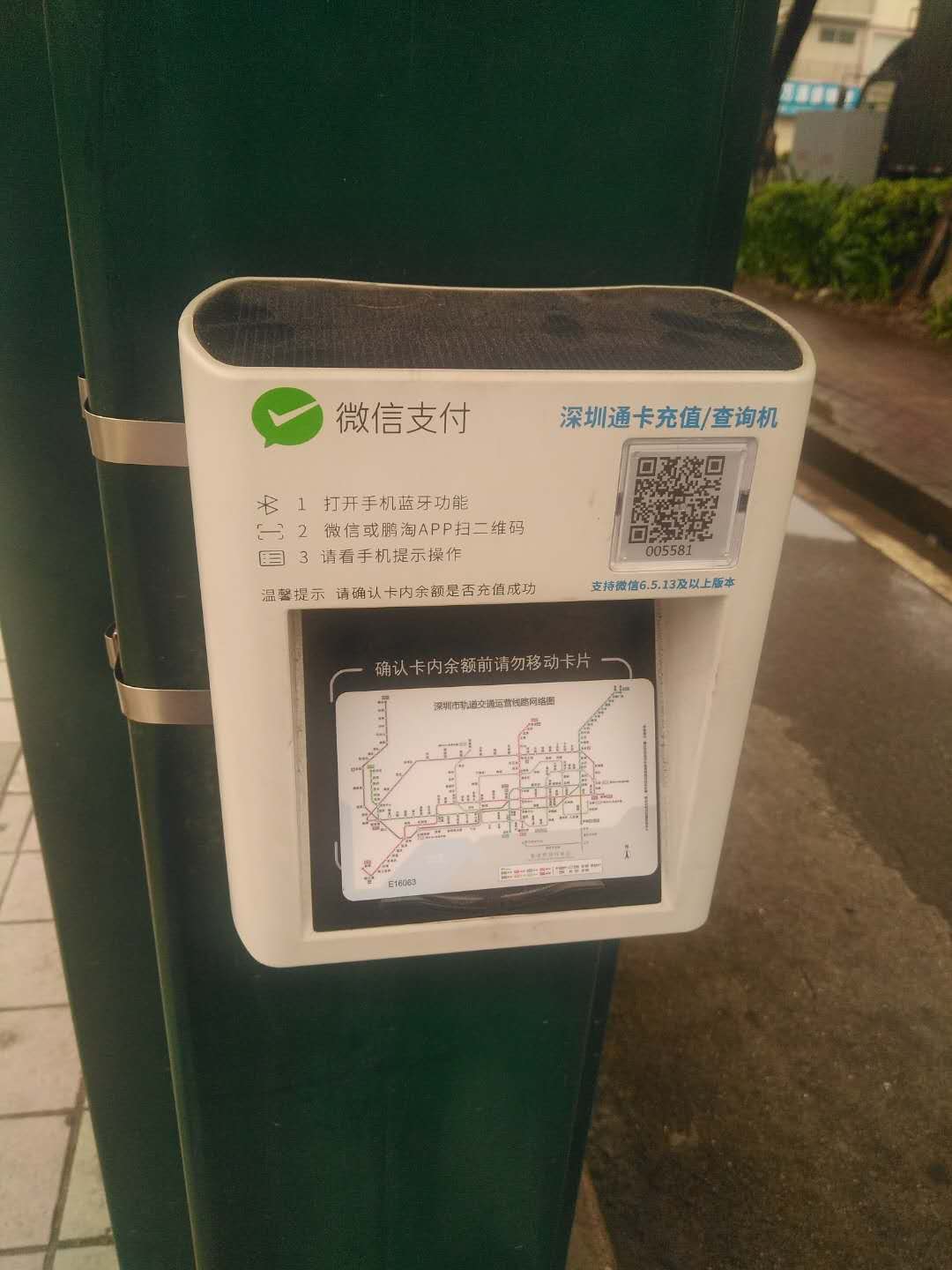 深圳通公交站充值设备