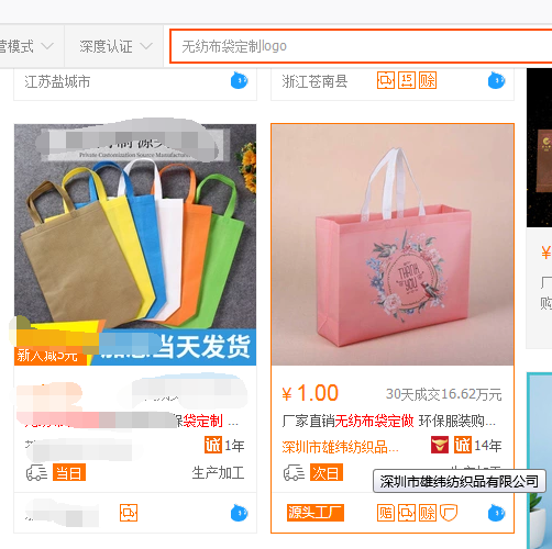 雄纬阿里巴巴推广效果展示
