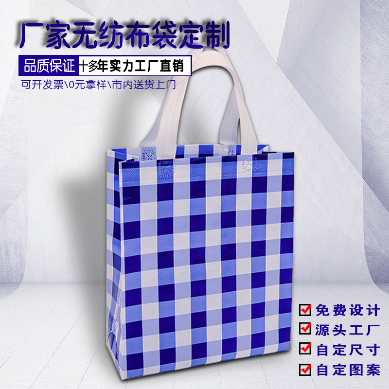 无纺布环保袋