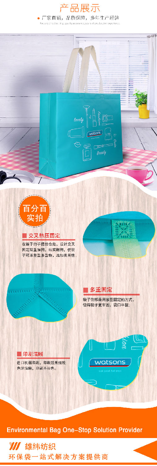 覆膜电压无纺布手提袋详情页2.jpg