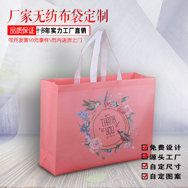环保袋定制